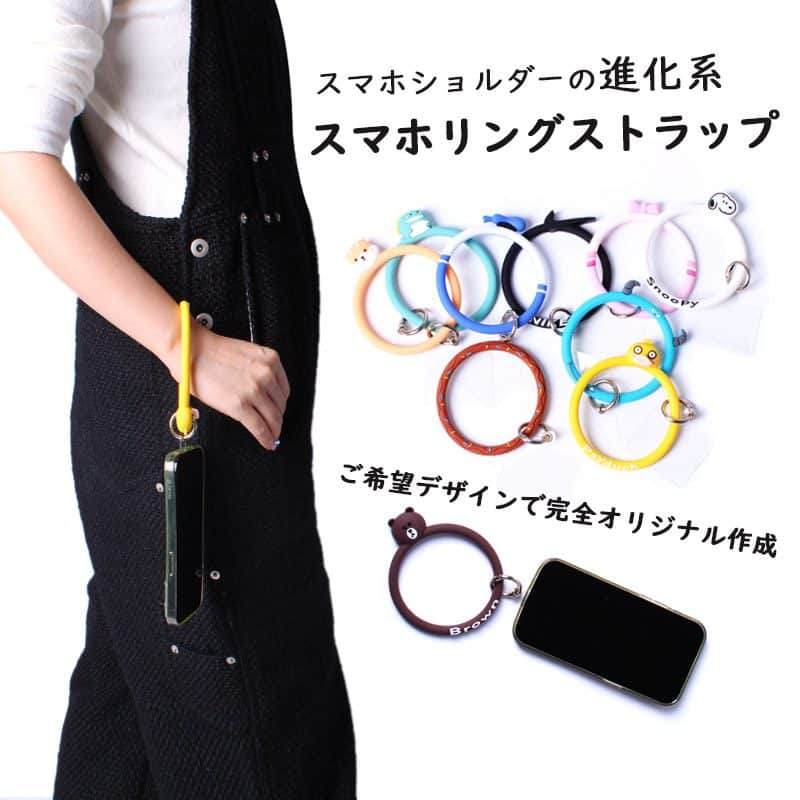 phoneRing-Strap-1.jpg